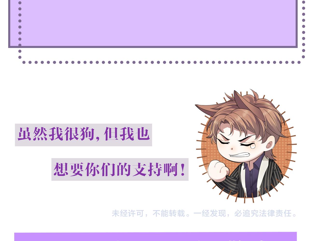 第44话 谁才是真心117