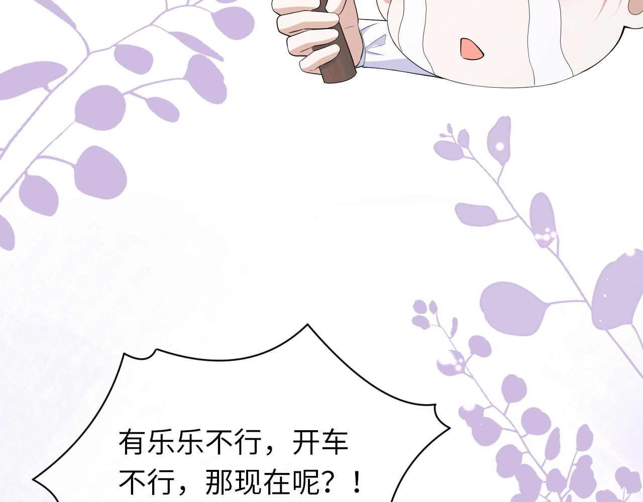 第64话 幸福老被打岔！27