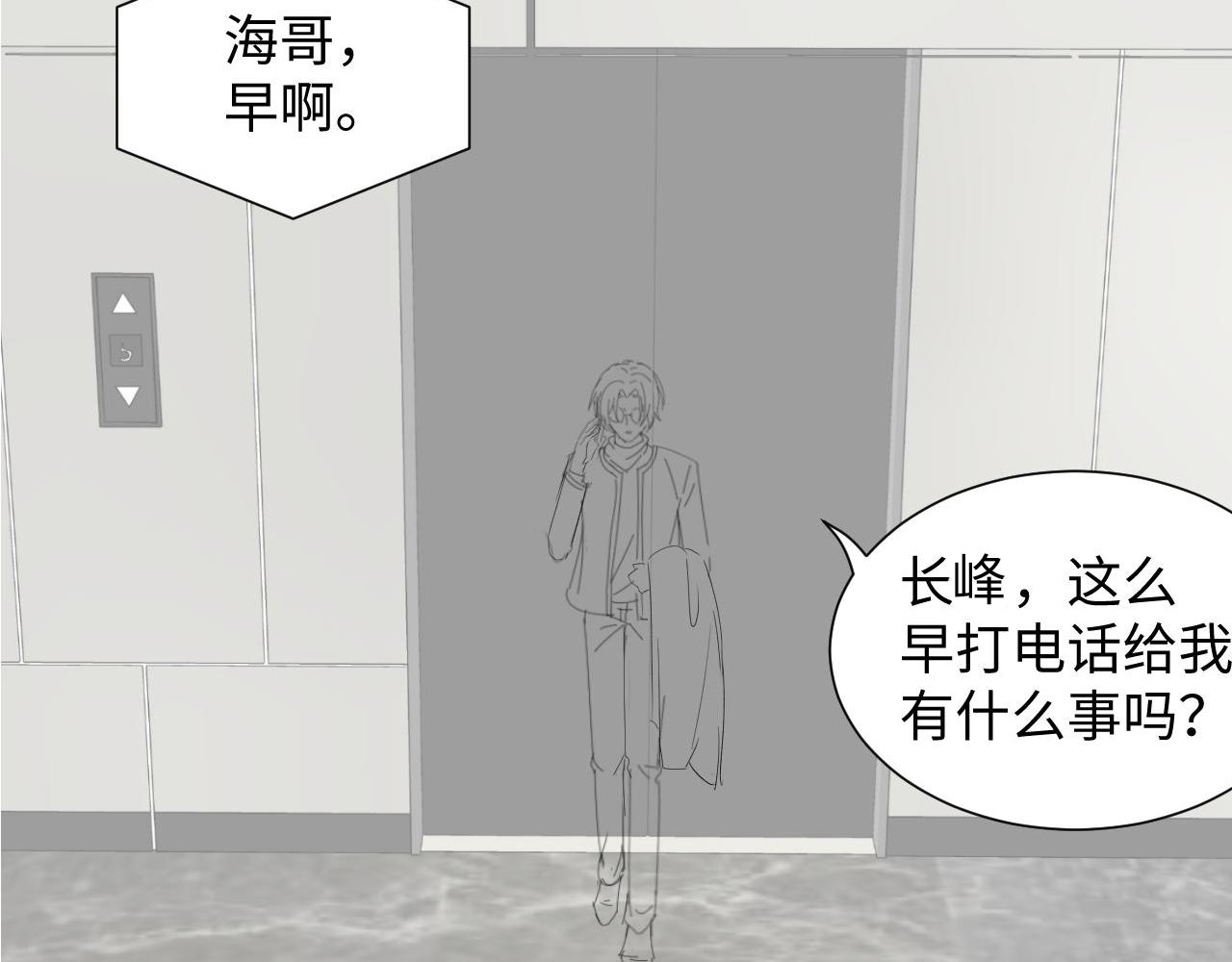 第37话 解锁追妻成就！112