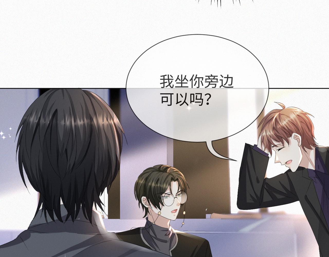 第39话 决不能和别人在一起103