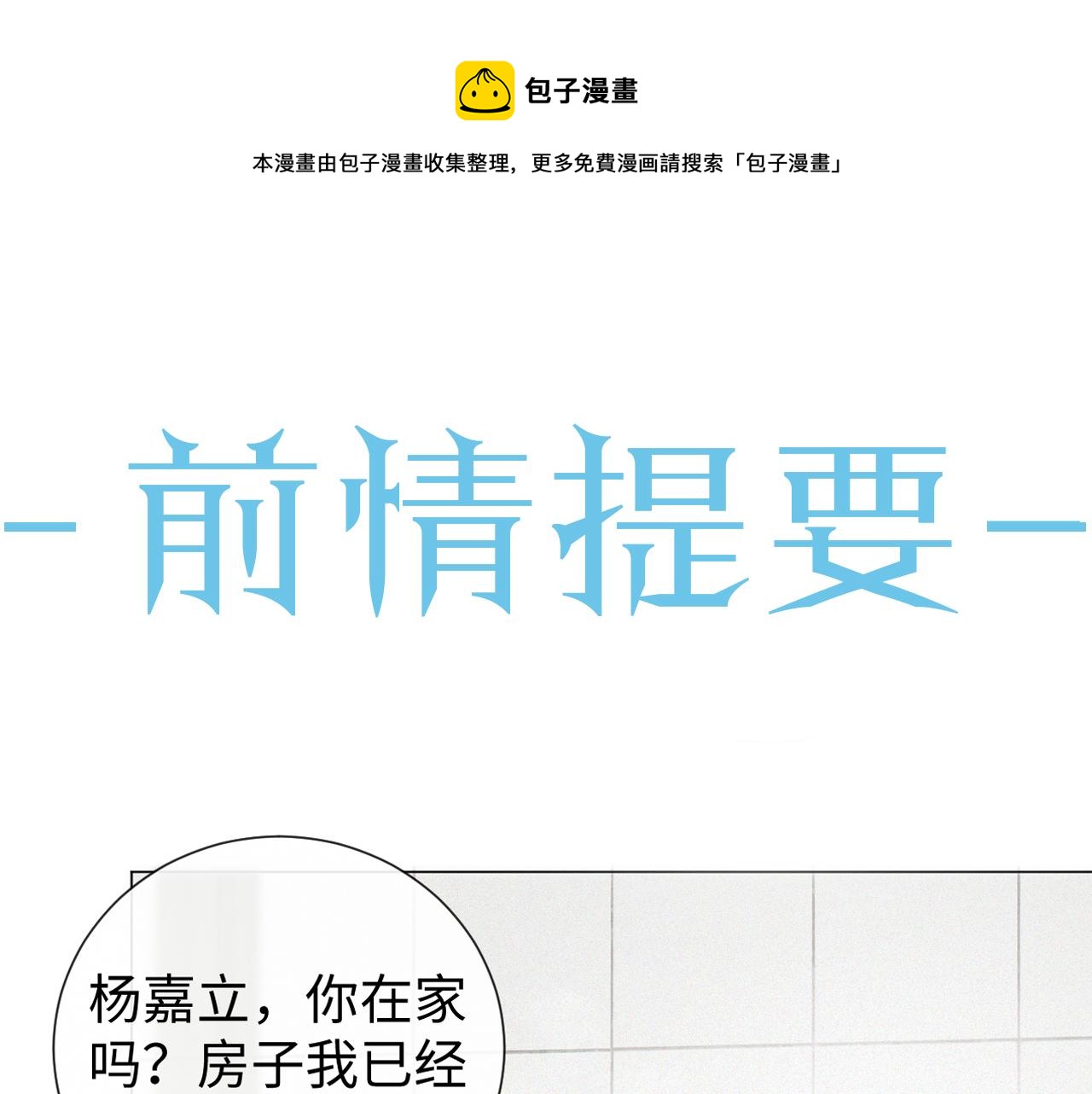第32话 再起火花0