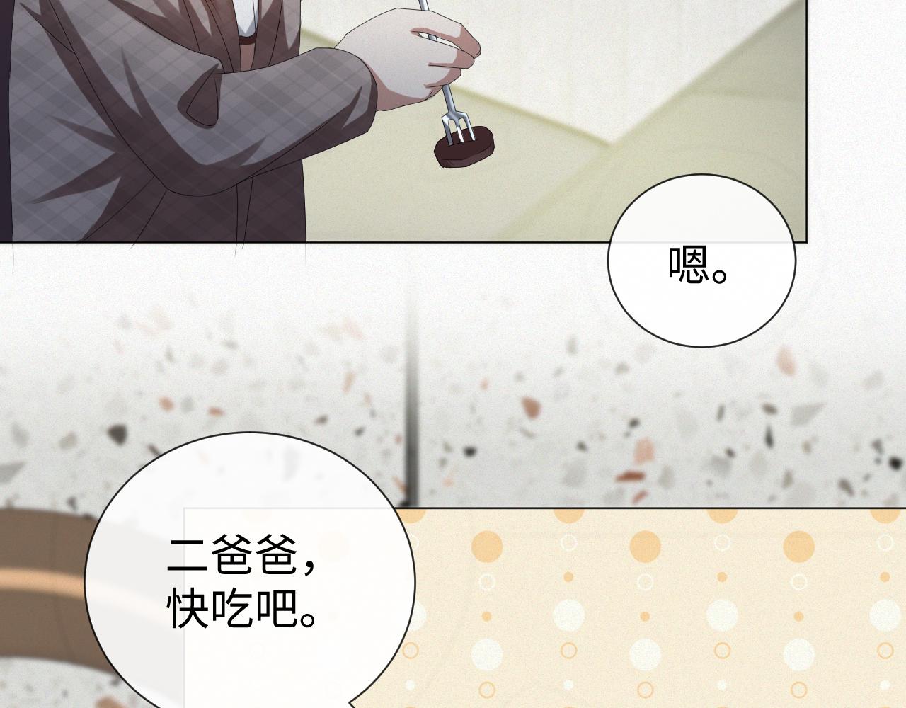 第29话 醒酒汤90