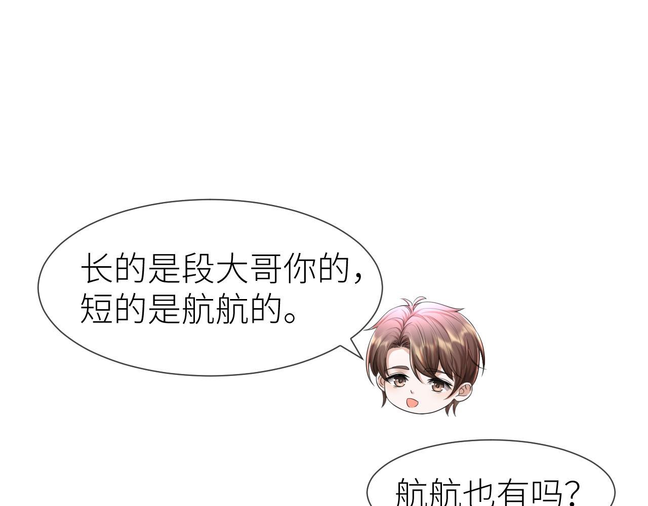 番外5 兄弟间大打出手36