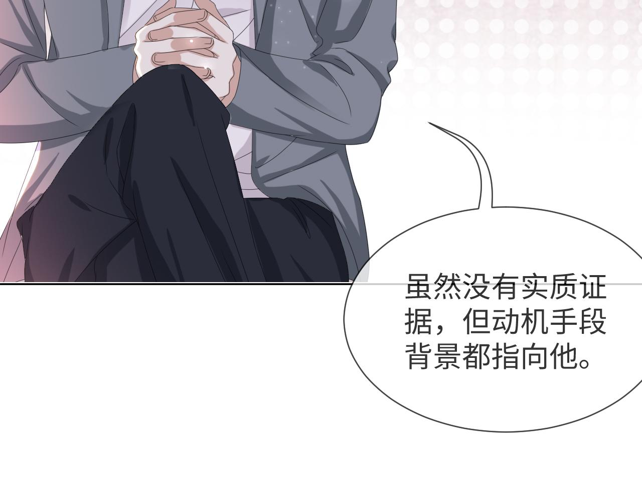 第49话 气氛升温57