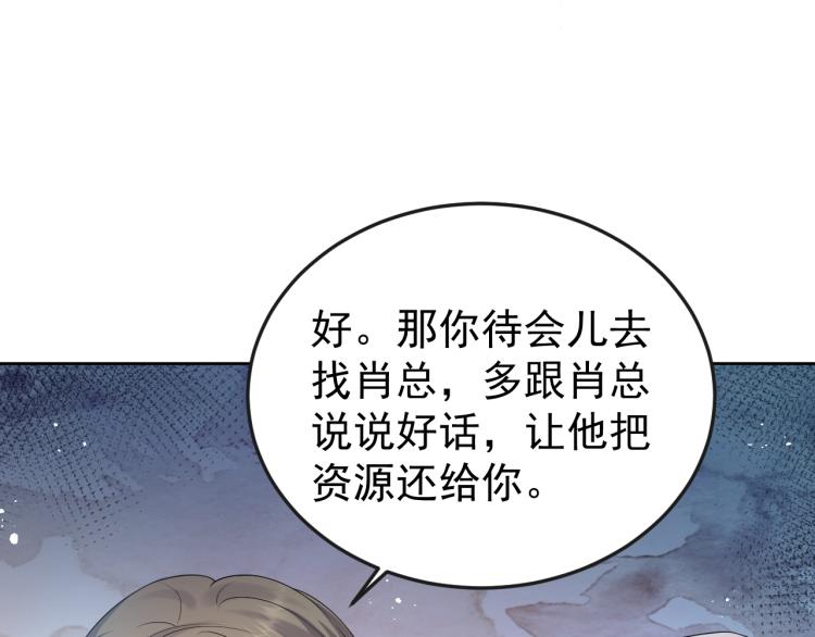 第4话 来者不善的小三65