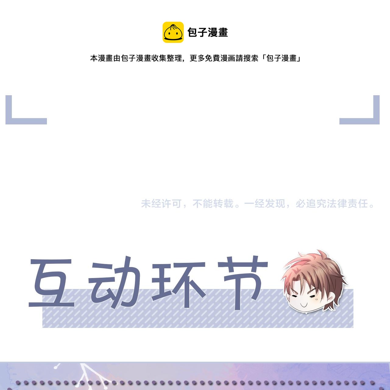 第48话 追妻有成效！119
