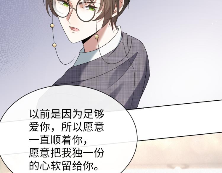 第10话 错付的七年79