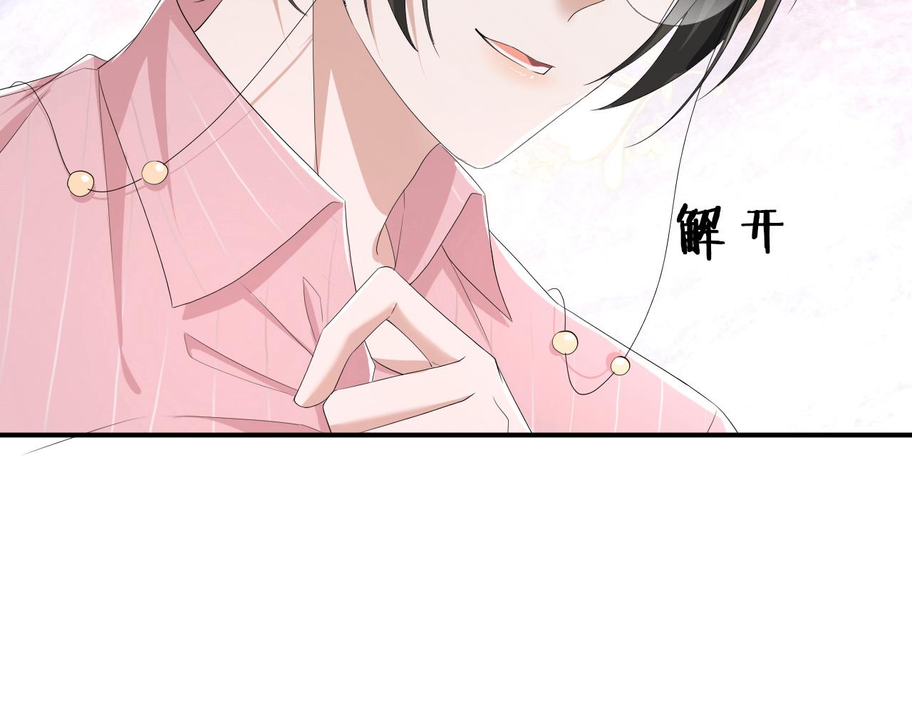 第62话 生气惹要人哄74