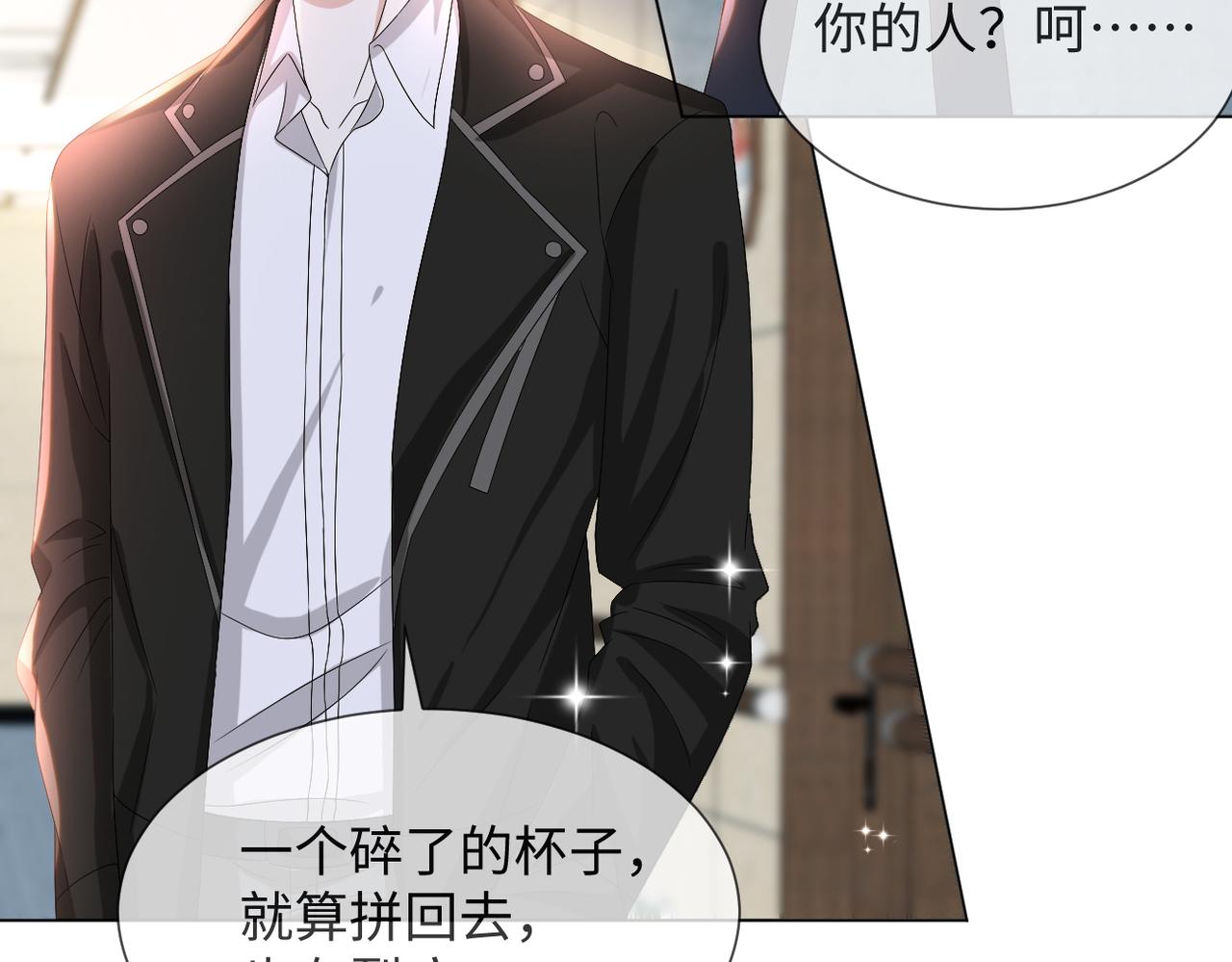 第44话 谁才是真心93