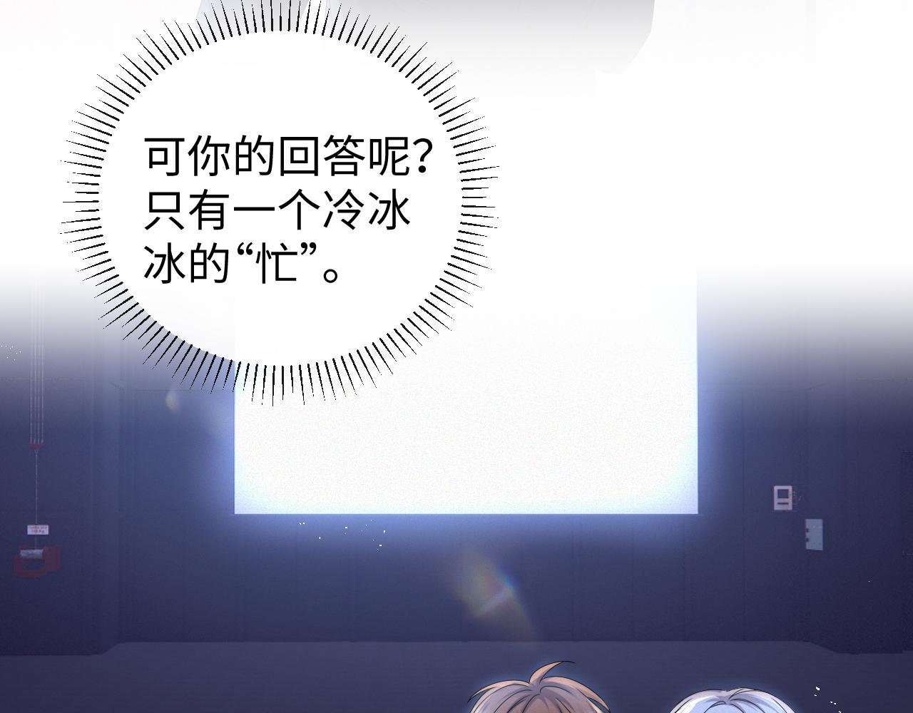 第31话 就这？还追人？45