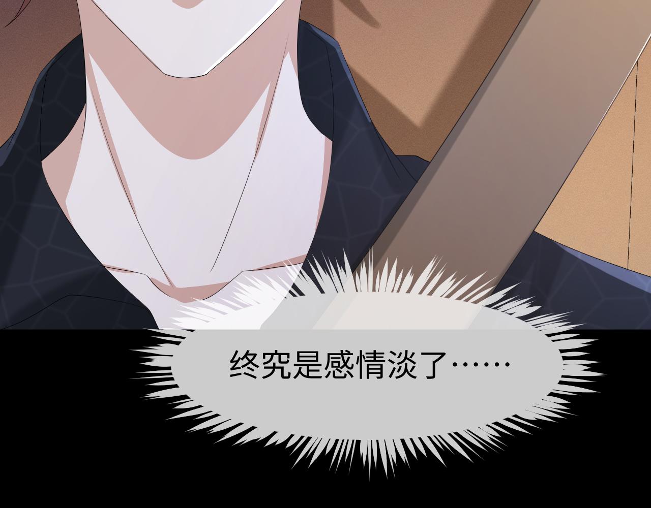 第61话 你这么放心我吗？53