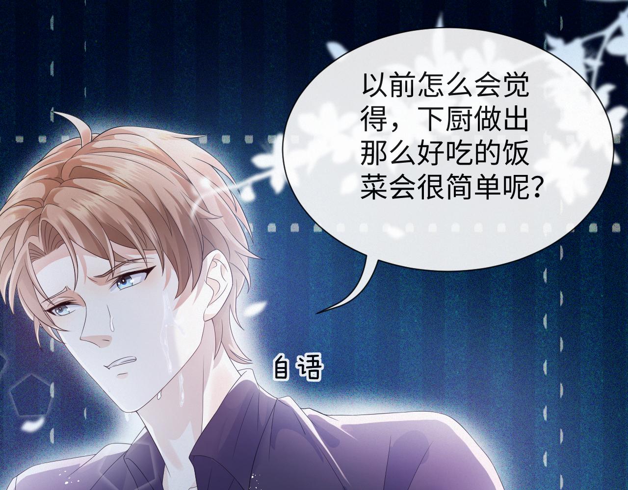 第35话 被打击惨了85