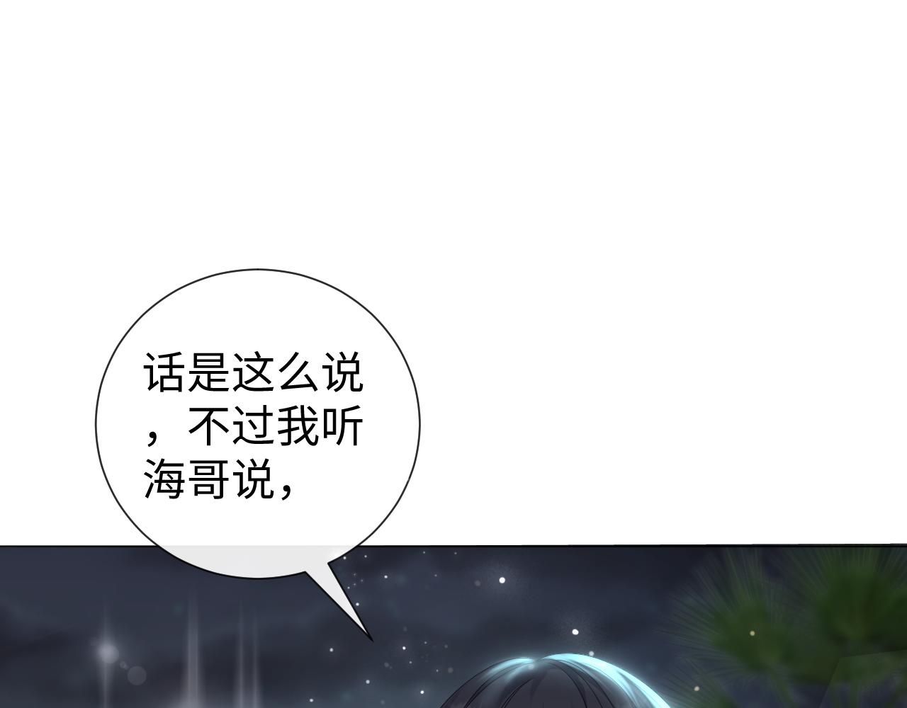 第34话 情敌宣示83