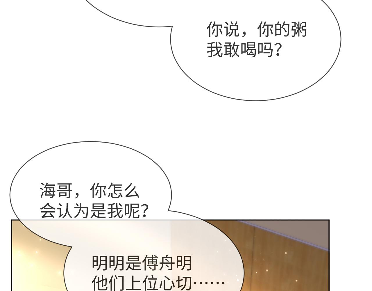 第49话 气氛升温22
