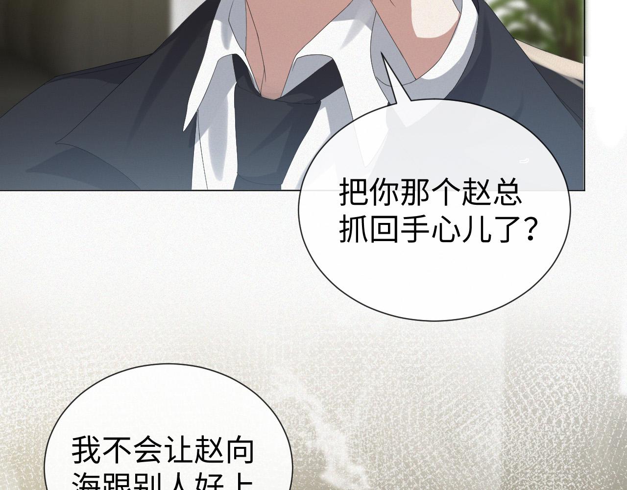 第30话 开启追妻之路38