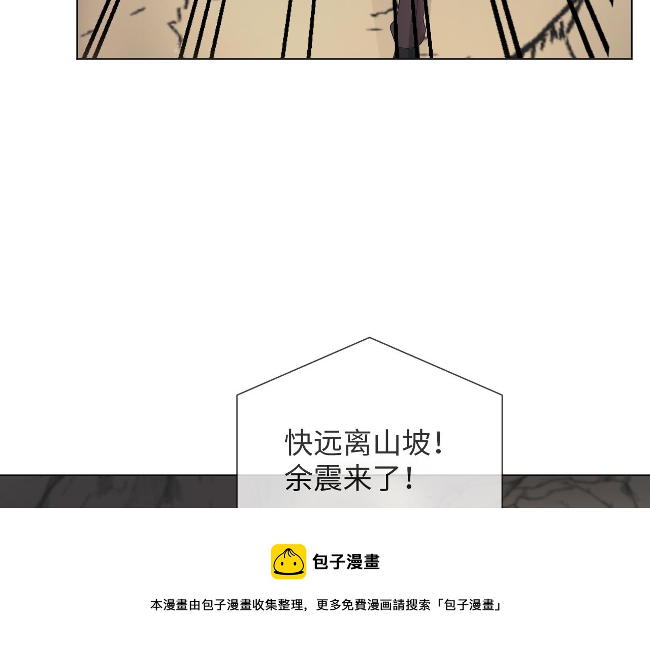 第52话 为你赴汤蹈火100