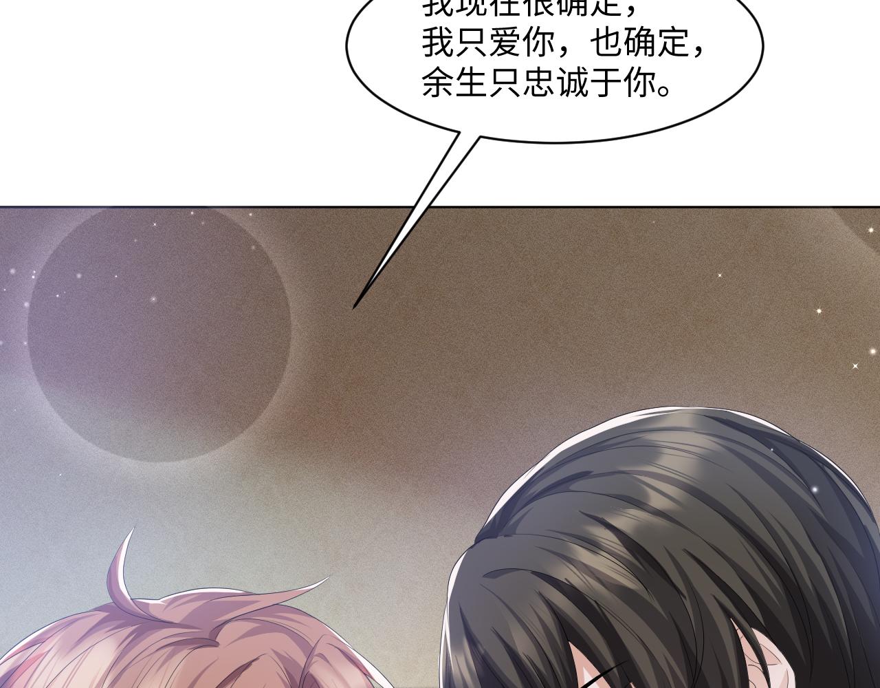 第56话  你还要我吗？87