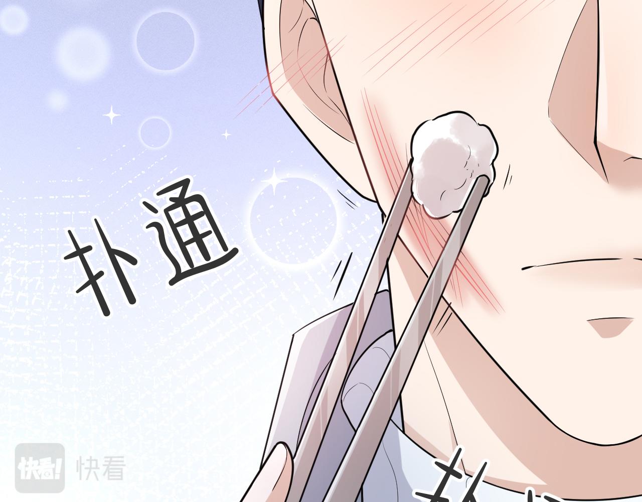 番外6 爱意翻涌54