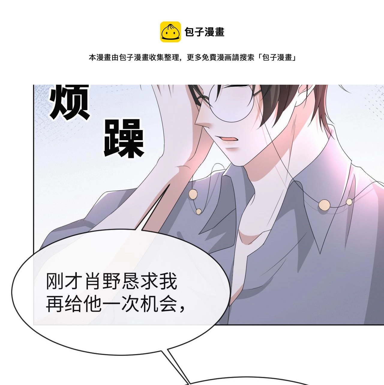 第57话 久违的灿烂微笑30