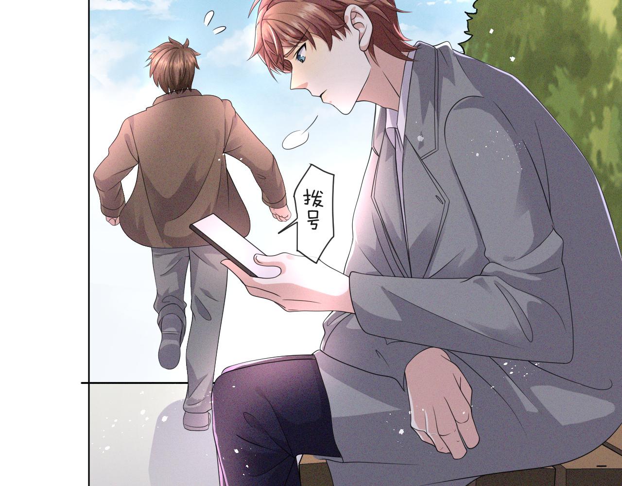 第45话 捣鬼的是你！22