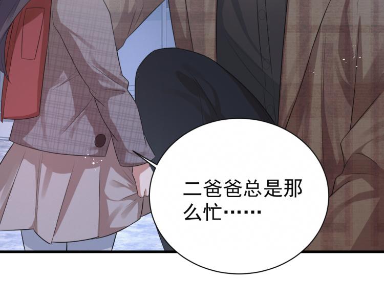 第2话 铁心要分手！59