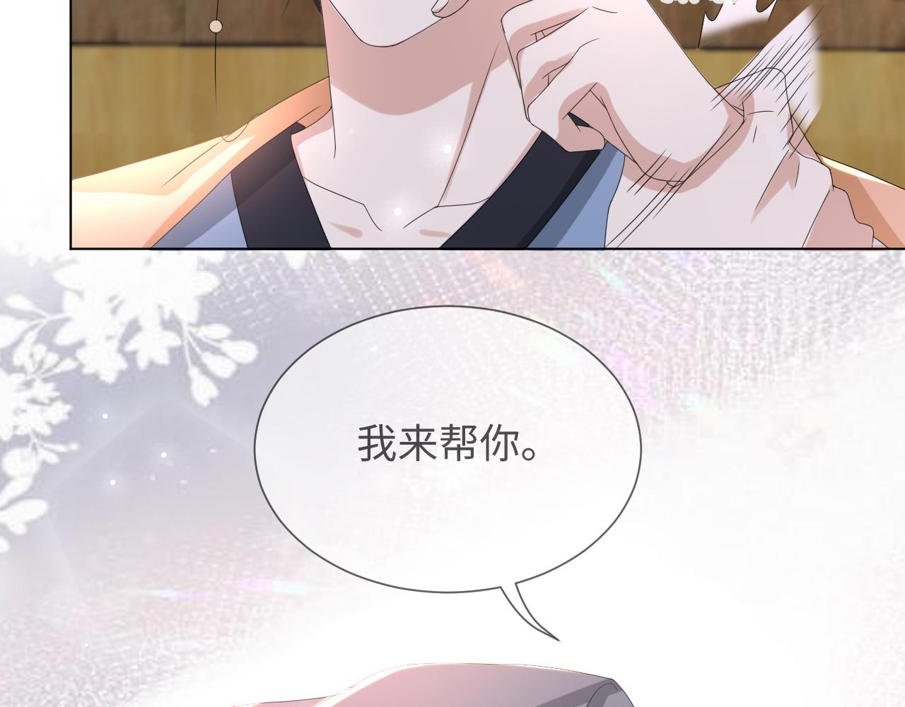 第49话 气氛升温85