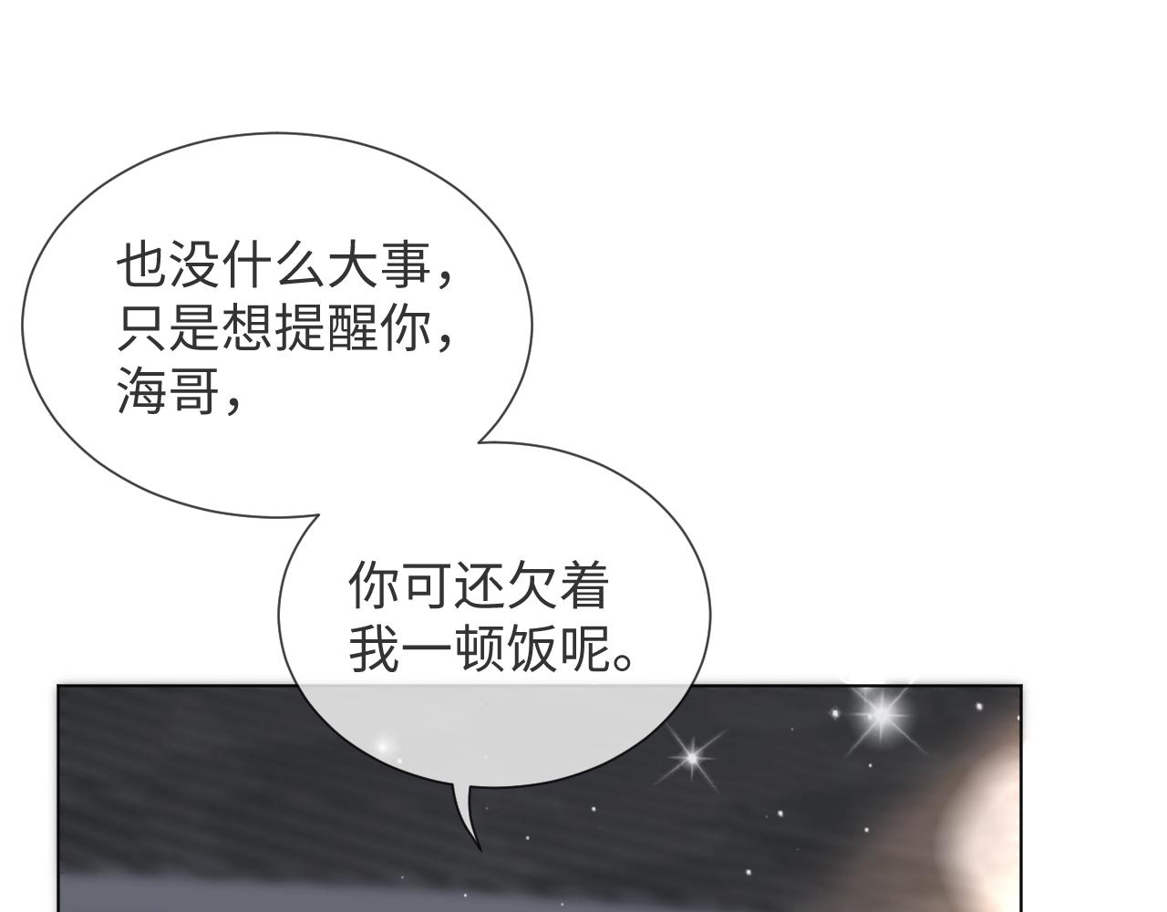 第38话 不容别人破坏68