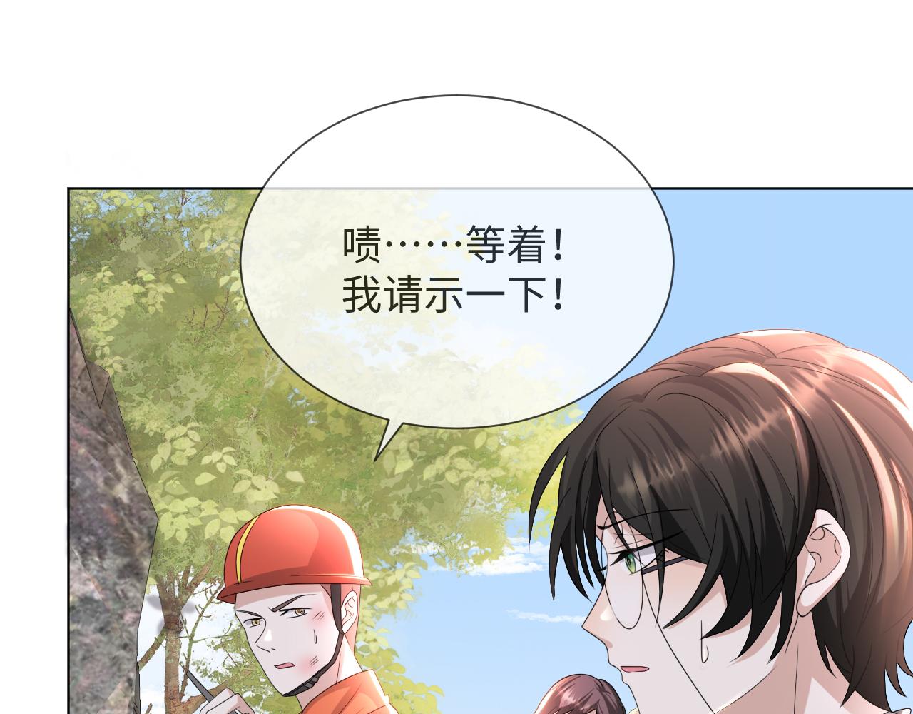 第52话 为你赴汤蹈火38