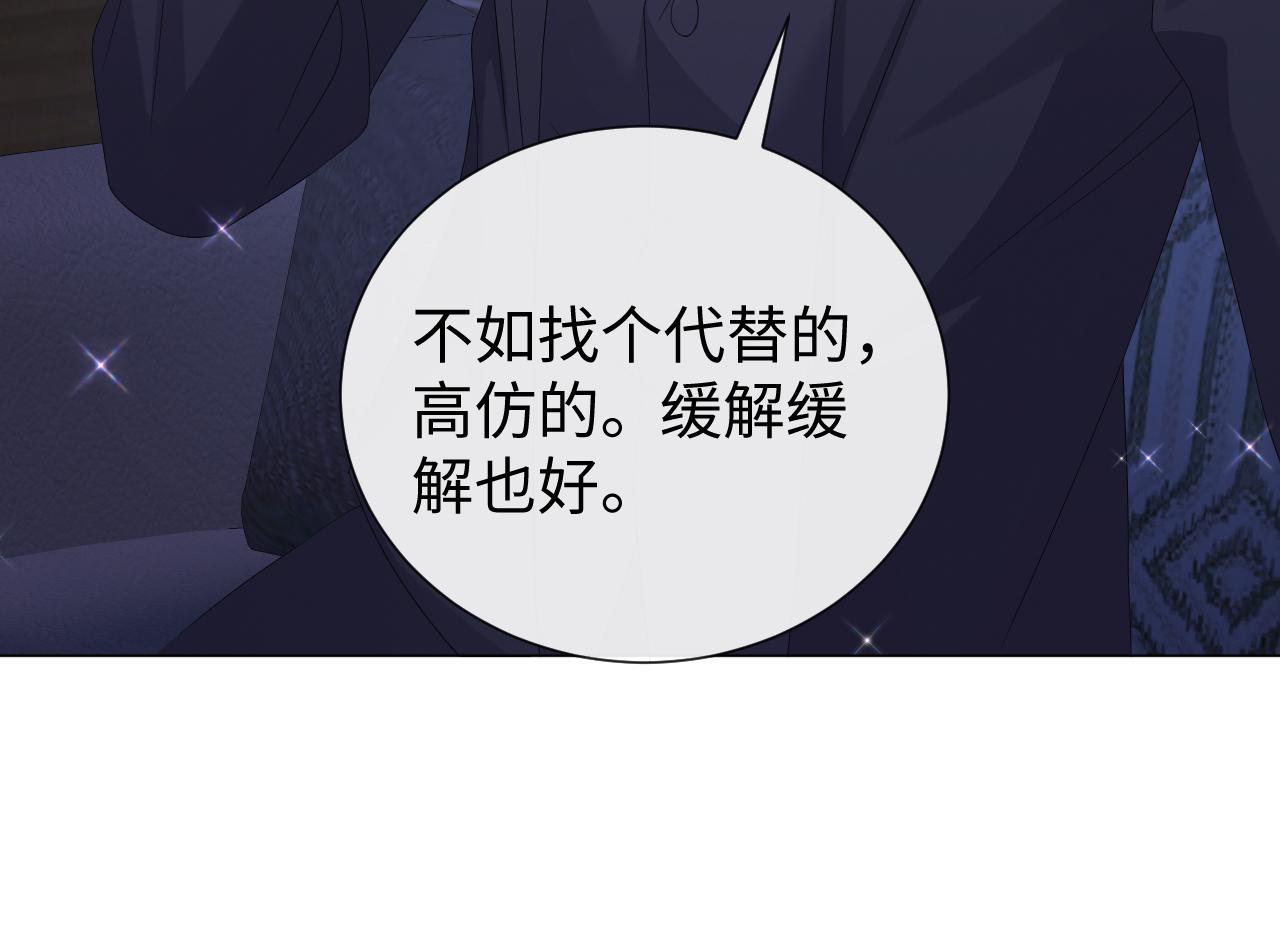 第27话 是他的味道60
