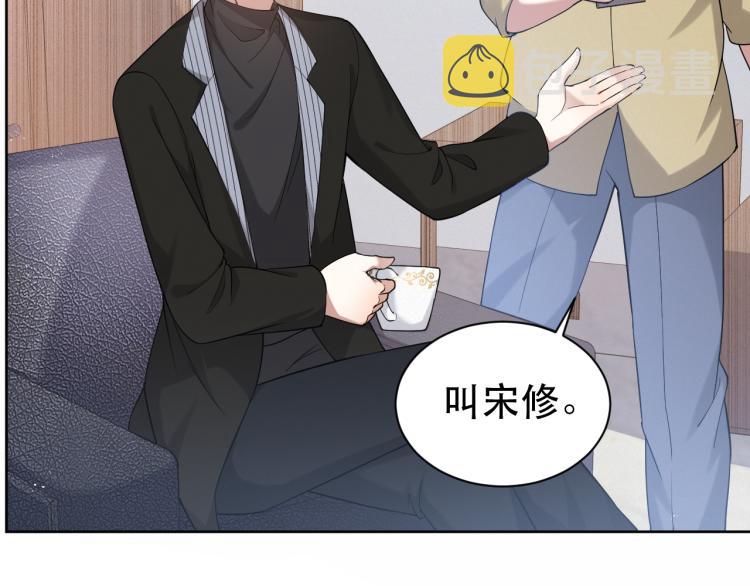 第4话 来者不善的小三48