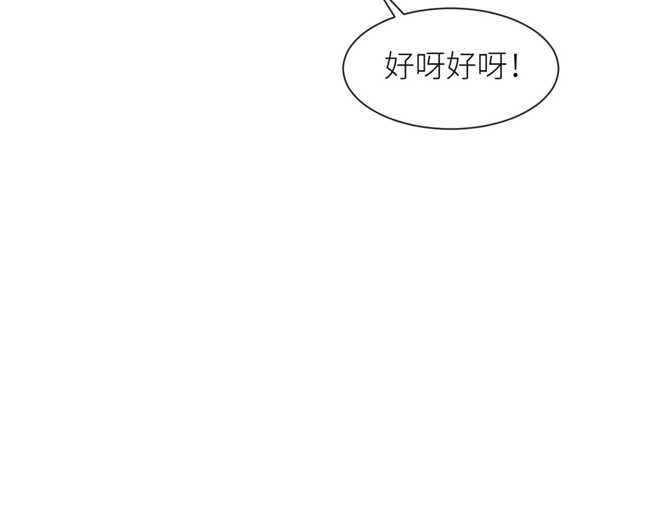 第69话 你要多宠宠我~70