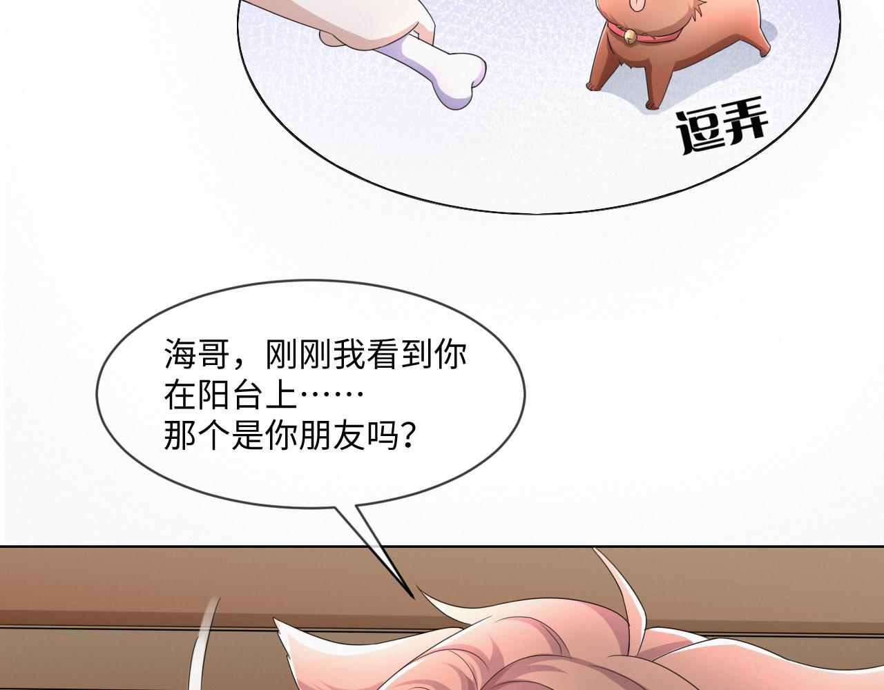 第57话 久违的灿烂微笑75