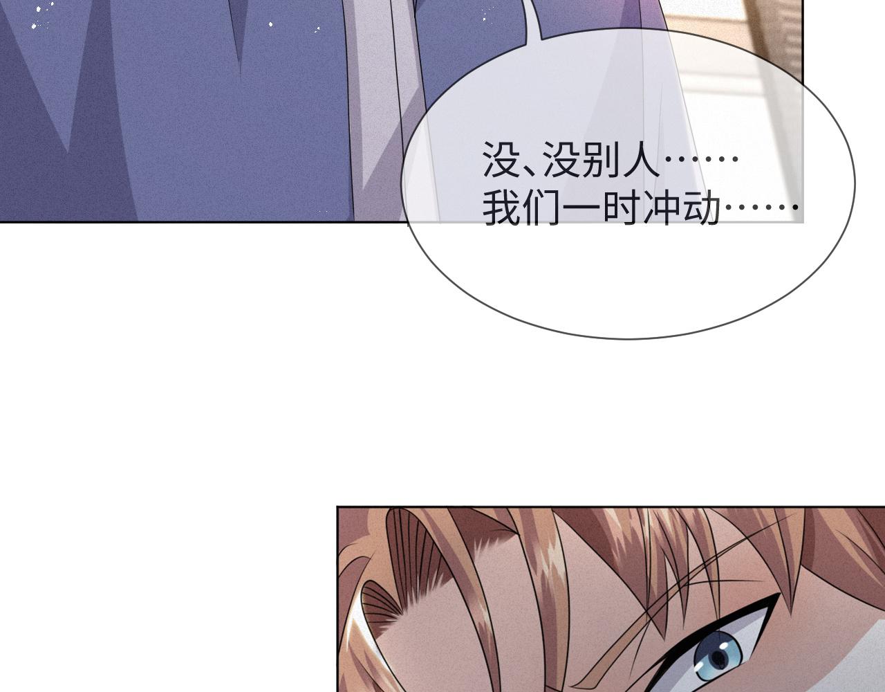 第48话 追妻有成效！73