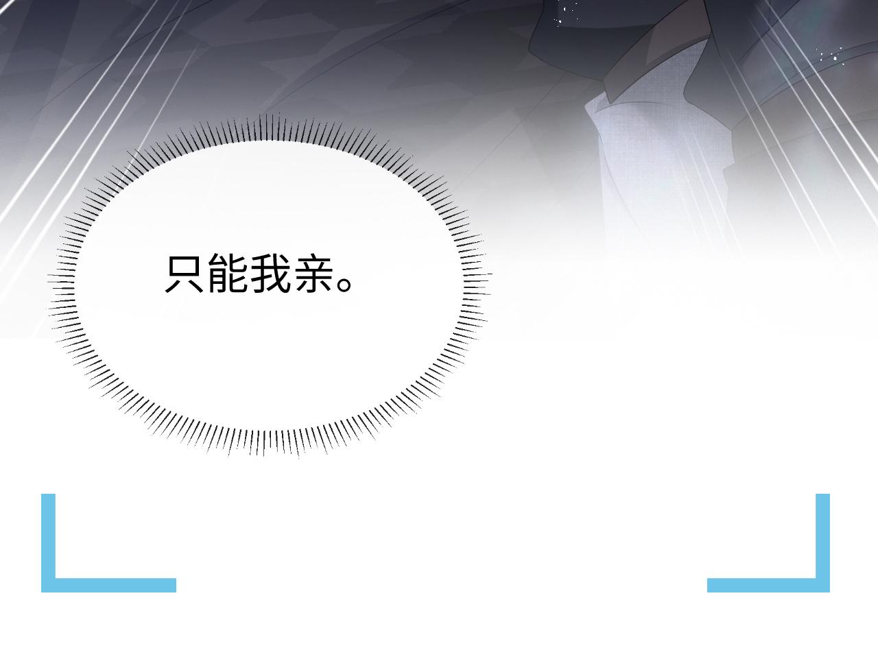 第17话 借位吻5