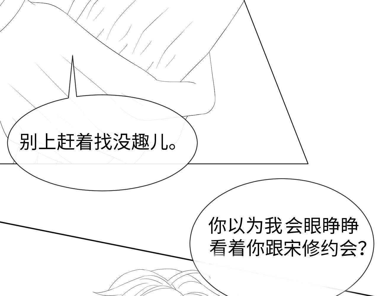 第20话 其他人都不是你101