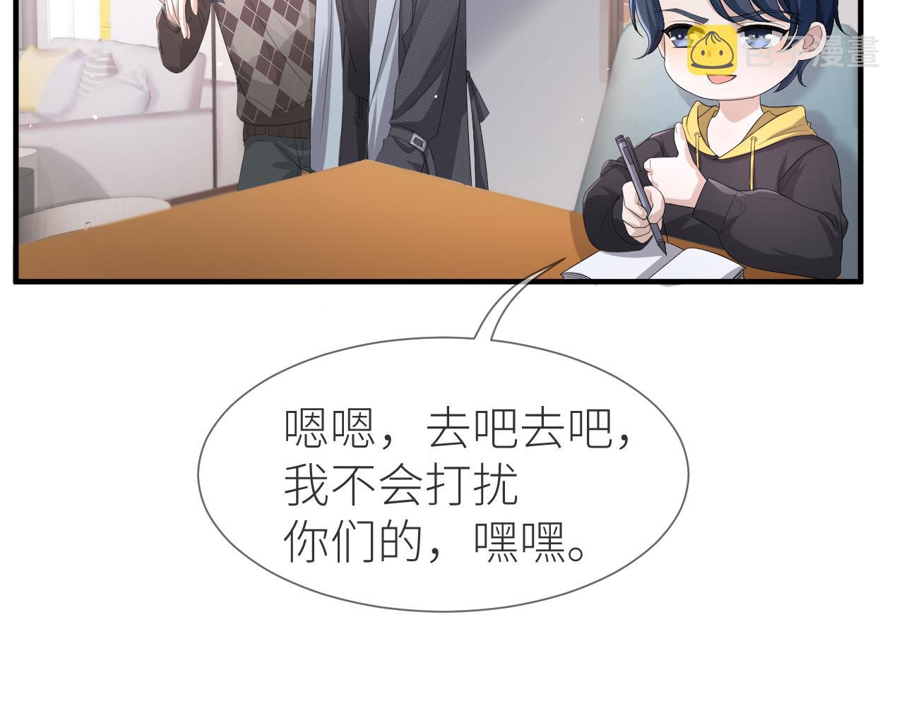 番外8 渣男实锤？！36