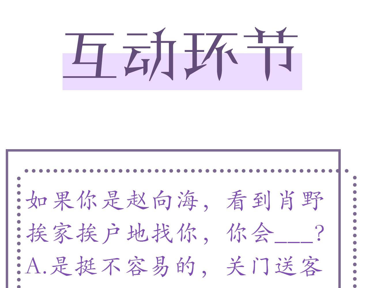 第13话 美好回忆与噩梦93