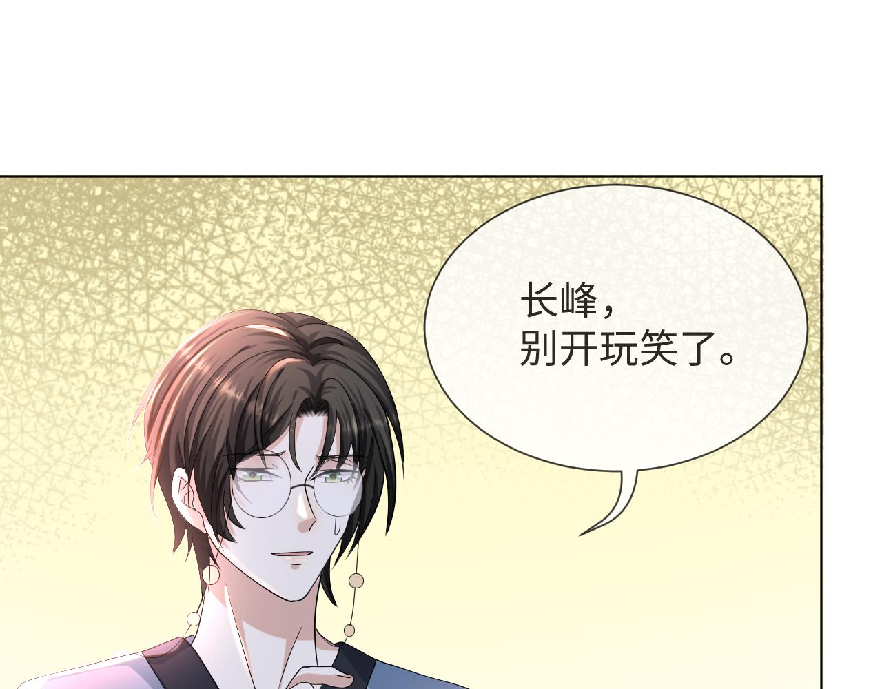 第44话 谁才是真心57