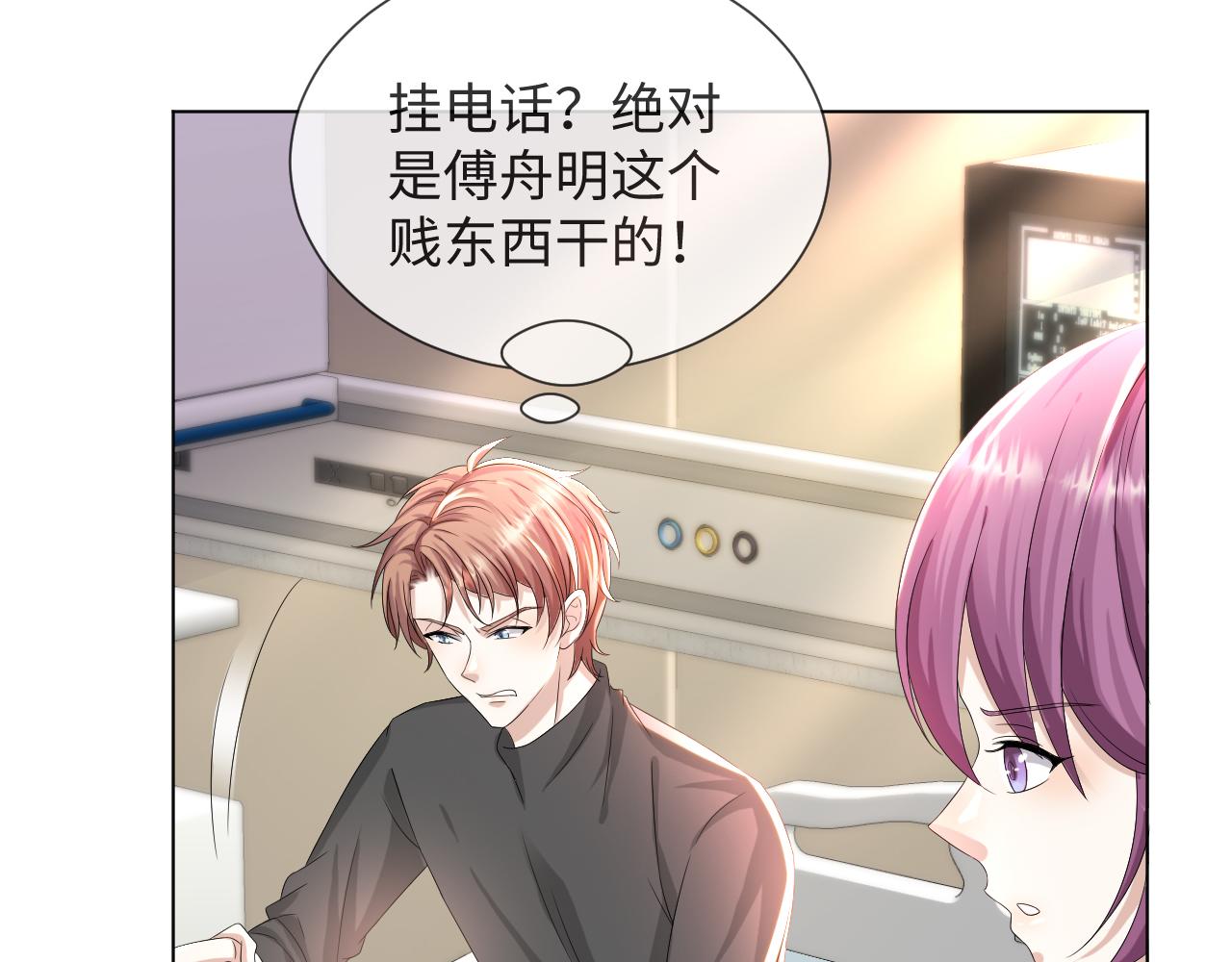 第47话 信任危机27