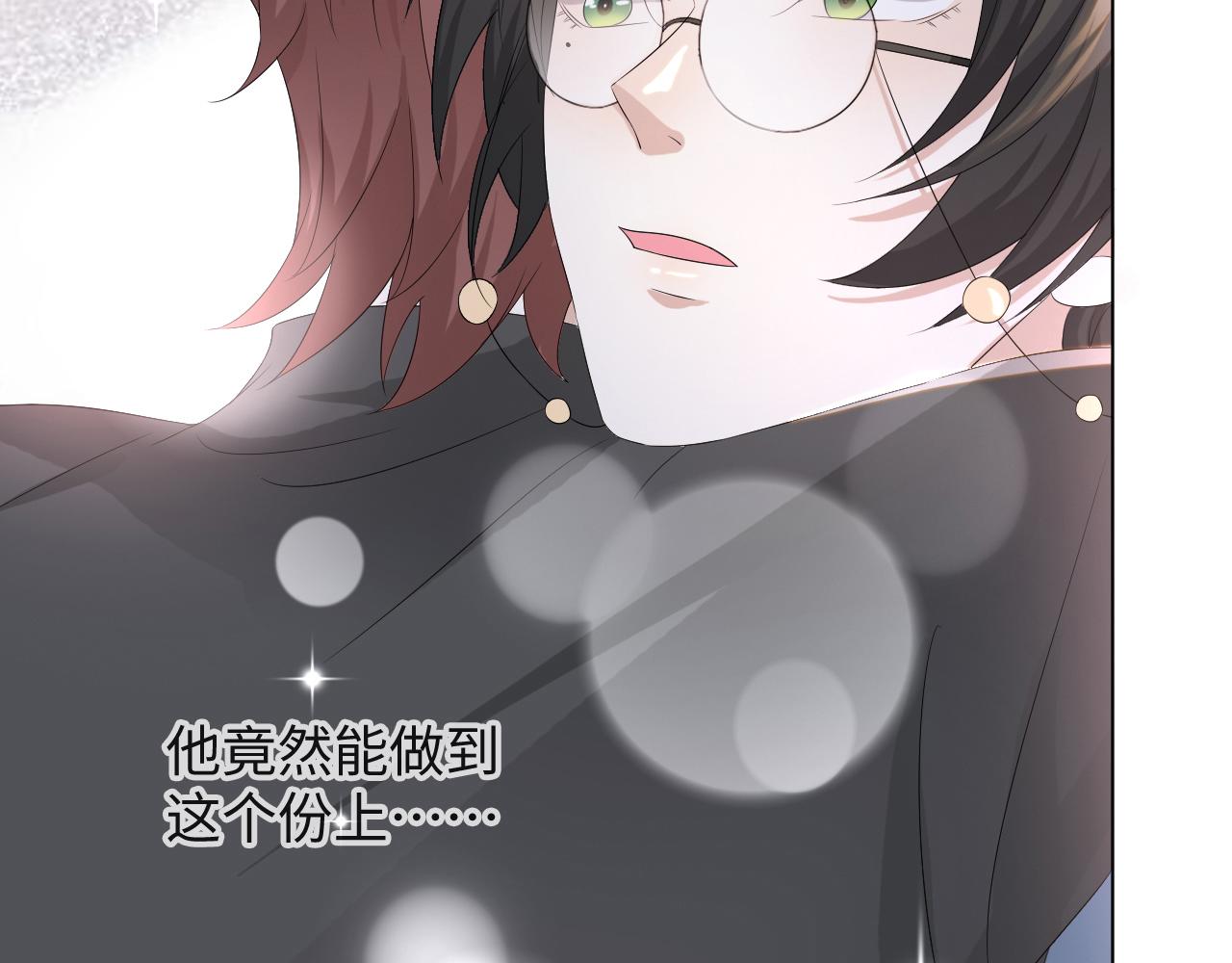 第47话 信任危机109