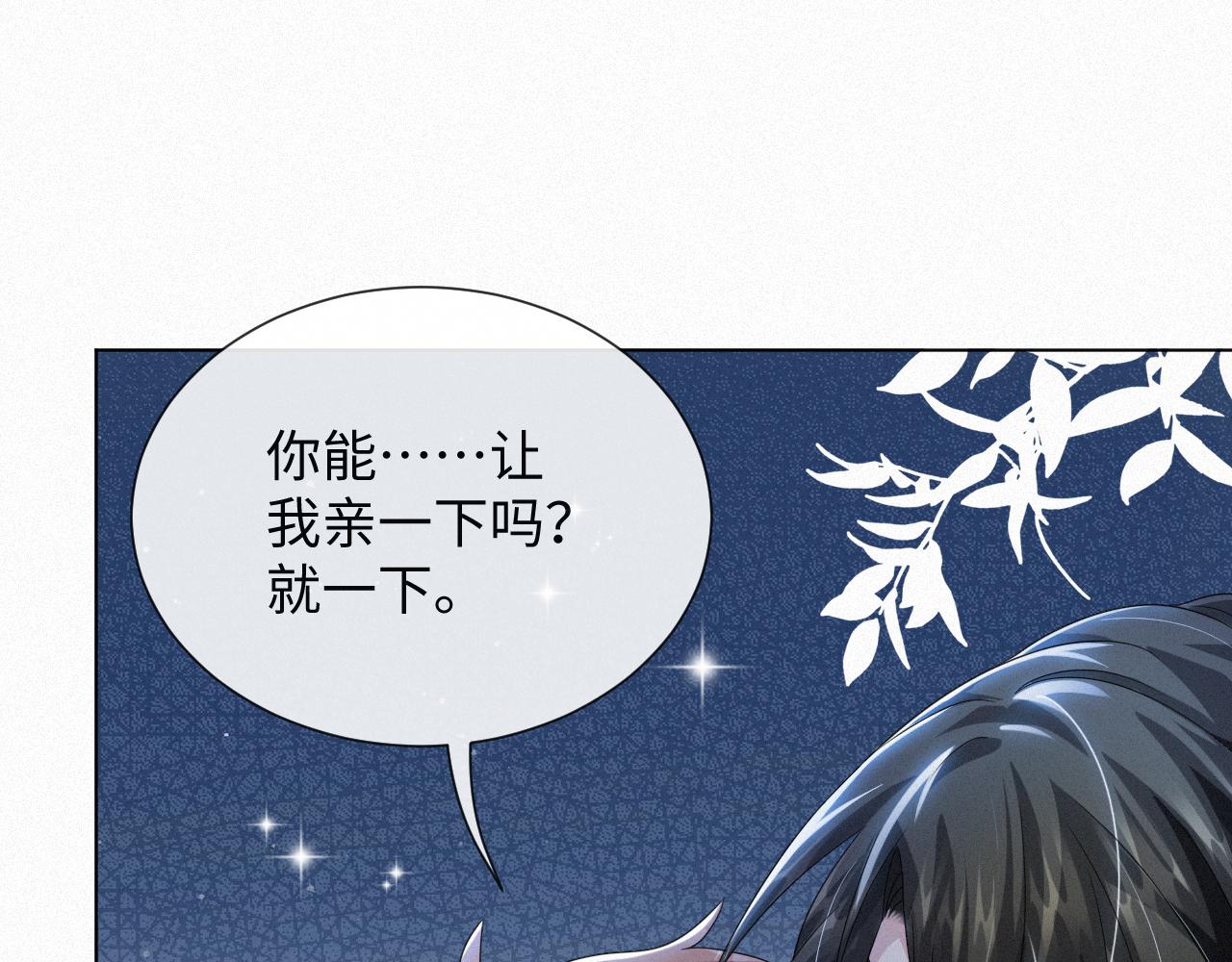 第48话 追妻有成效！43
