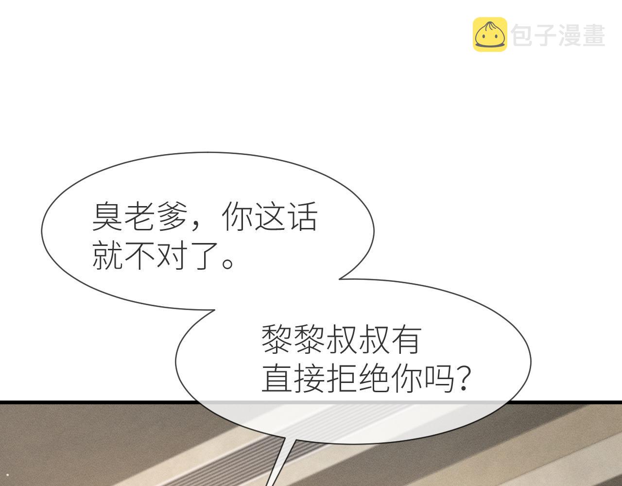 番外9 我不能接受你33