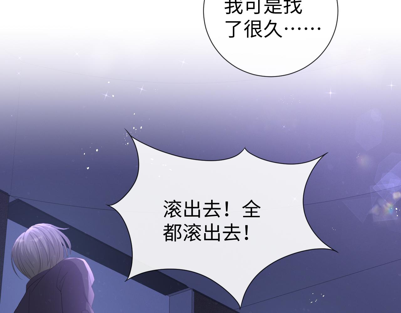 第27话 是他的味道54