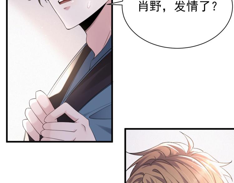第3话 逢场作戏21