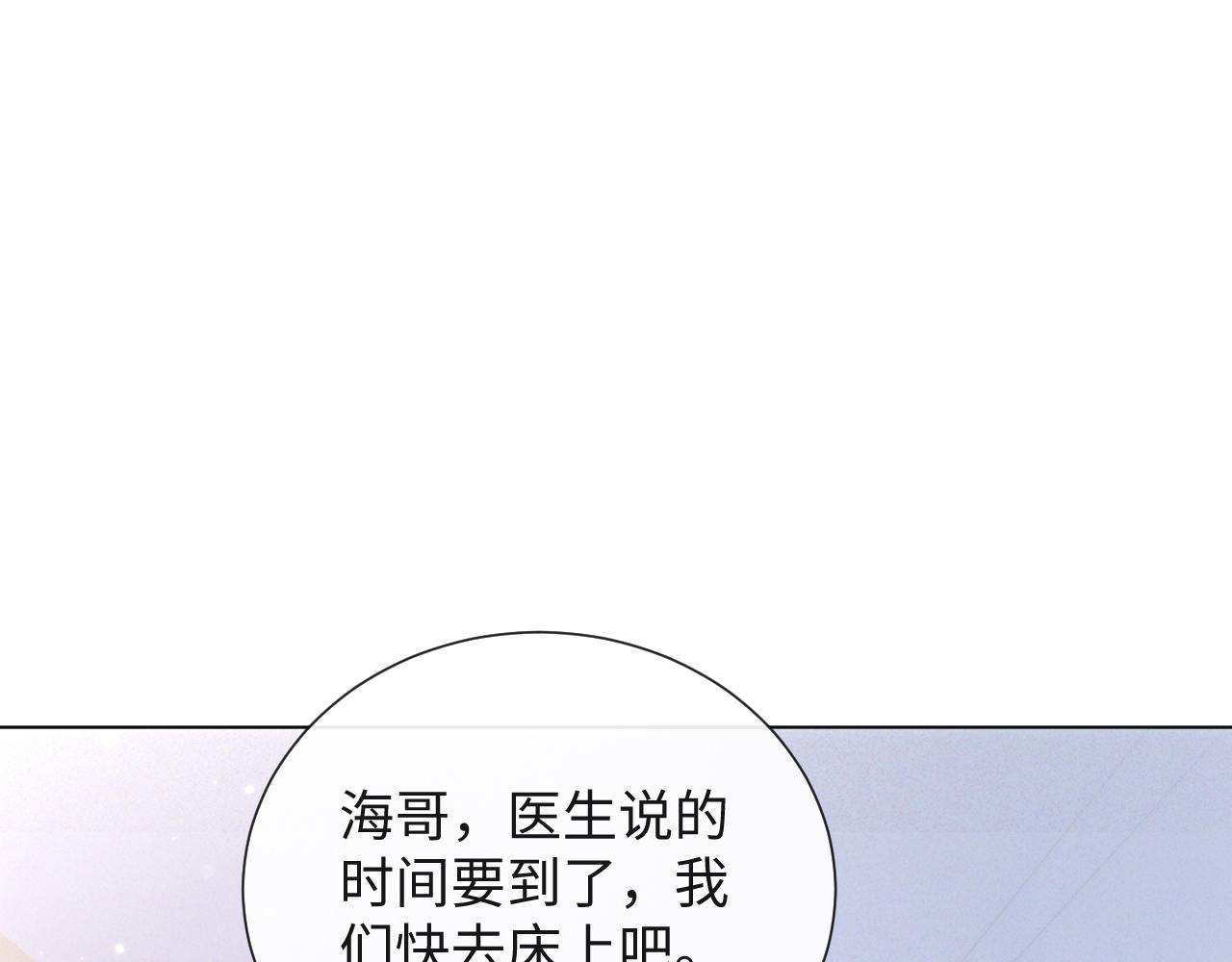 第43话 让我抱下你吧110
