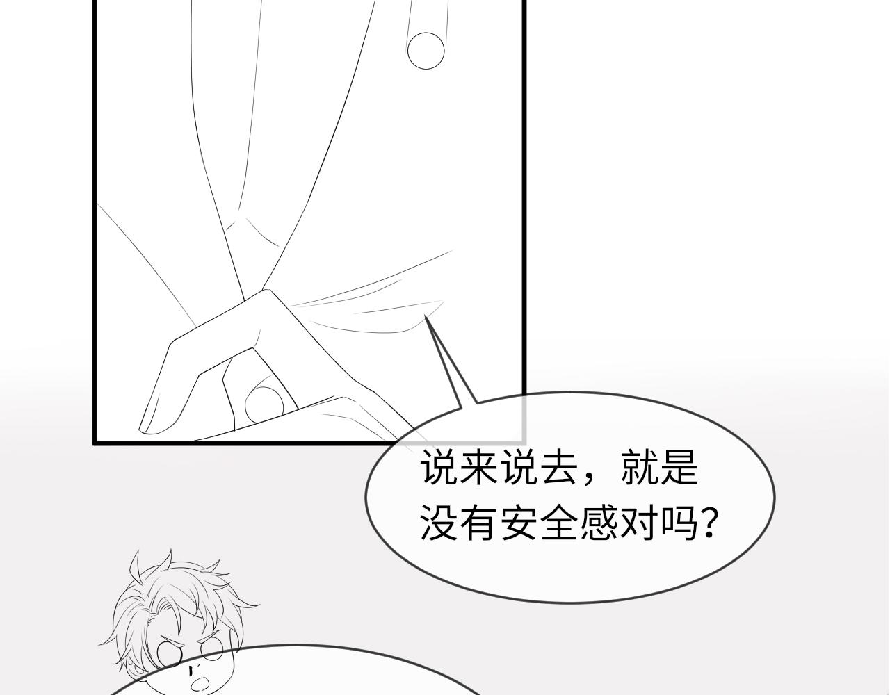 第61话 你这么放心我吗？95
