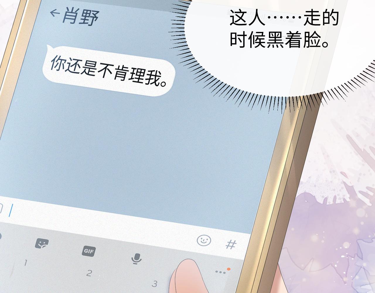 第18话 连环call79