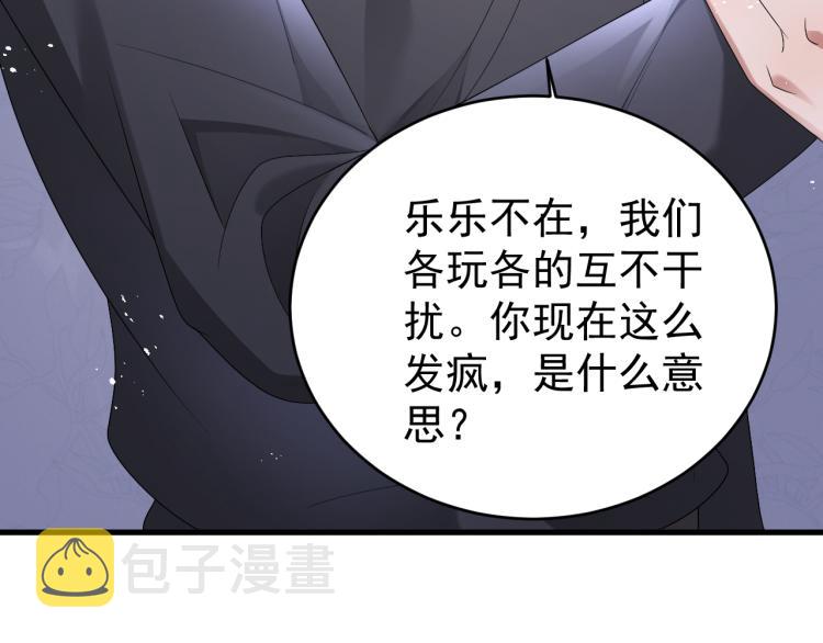 第5话 找男人谁不会？56
