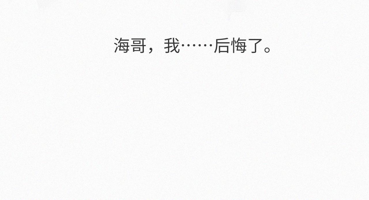 第39话 决不能和别人在一起82