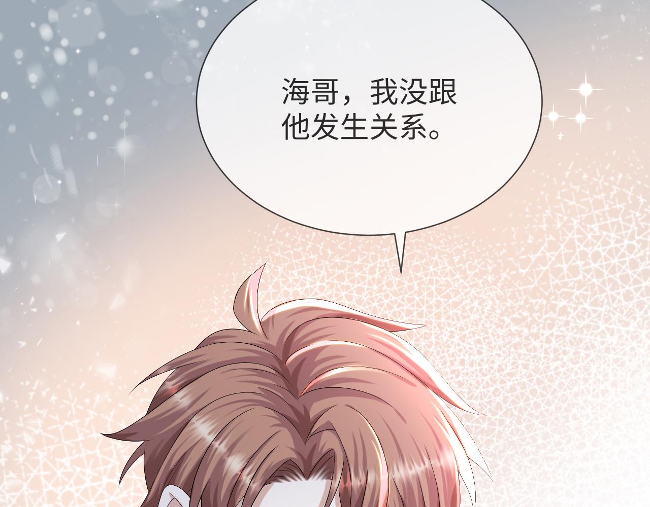 第47话 信任危机93